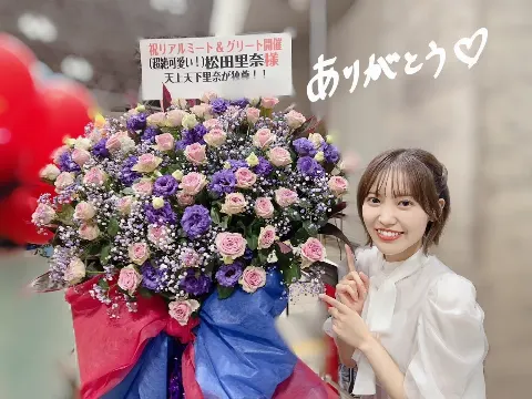 松田 里奈｜#209（2023-09-06）｜9枚目