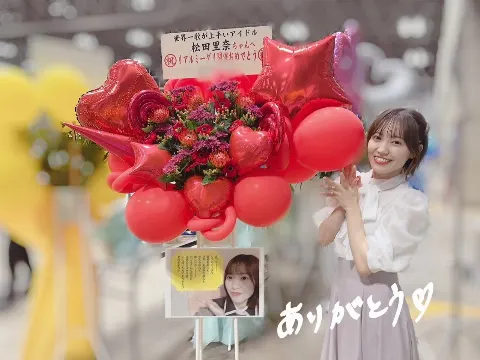 松田 里奈｜#210（2023-09-07）｜4枚目