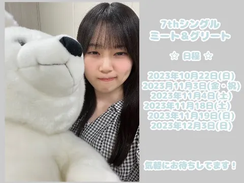 山下 瞳月｜___山下瞳月_（2023-09-20）｜2枚目