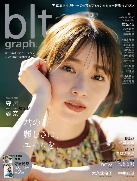 守屋 麗奈｜推しごと（2023-09-25）｜4枚目