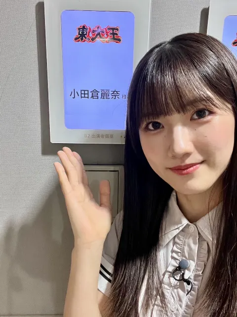 小田倉 麗奈｜ミルクパン　　　小田倉麗奈（2023-10-04）｜2枚目