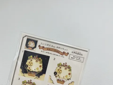 石森 璃花｜夢見る羊の街設計図、23（2023-10-11）｜5枚目