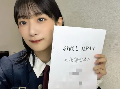 井上 梨名｜いのりぶろぐ　#お直しJAPAN（2023-10-22）