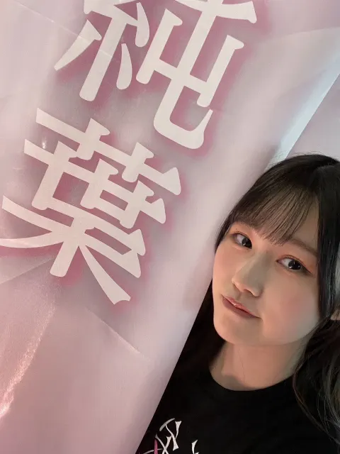 向井 純葉｜1106（2023-11-14）｜3枚目