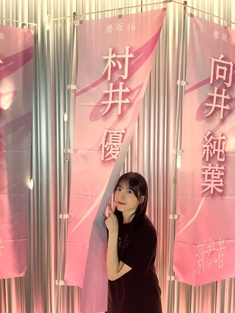 村井 優｜咲　　　　　　　　　　村井優（2023-11-14）