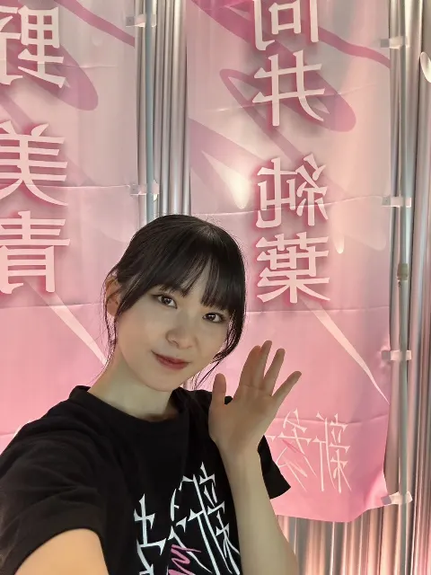 遠藤 理子｜（2023-11-15）｜4枚目