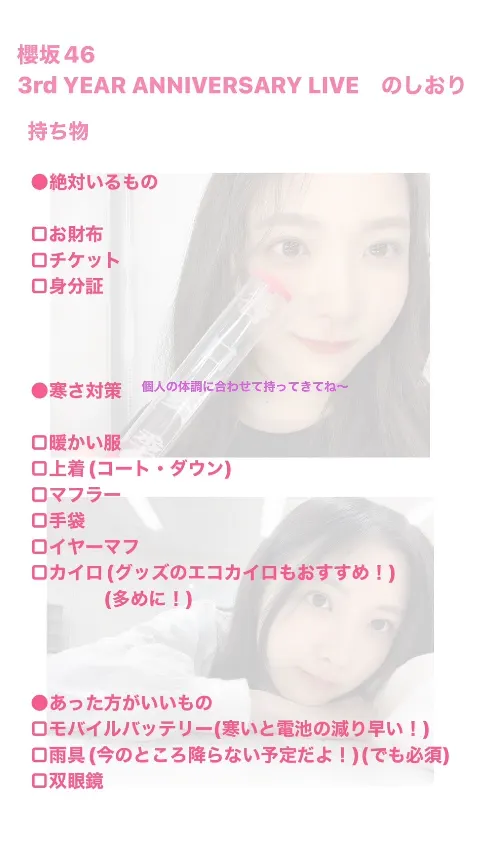 谷口 愛季｜39度目の愛季だよ〜〜 🎀🐻‍🥺（2023-11-20）｜5枚目
