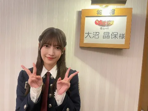 大沼 晶保｜おしらせ🌸（2023-11-21）｜5枚目