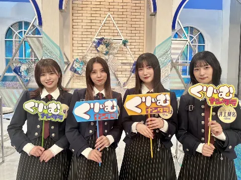 井上 梨名｜いのりぶろぐ　#くりぃむナンタラ（2023-11-22）｜2枚目