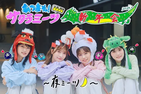 井上 梨名｜いのりぶろぐ　#サクラミーツ（2023-11-30）｜5枚目