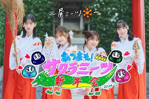 増本 綺良｜ミーツ（2023-12-01）｜2枚目