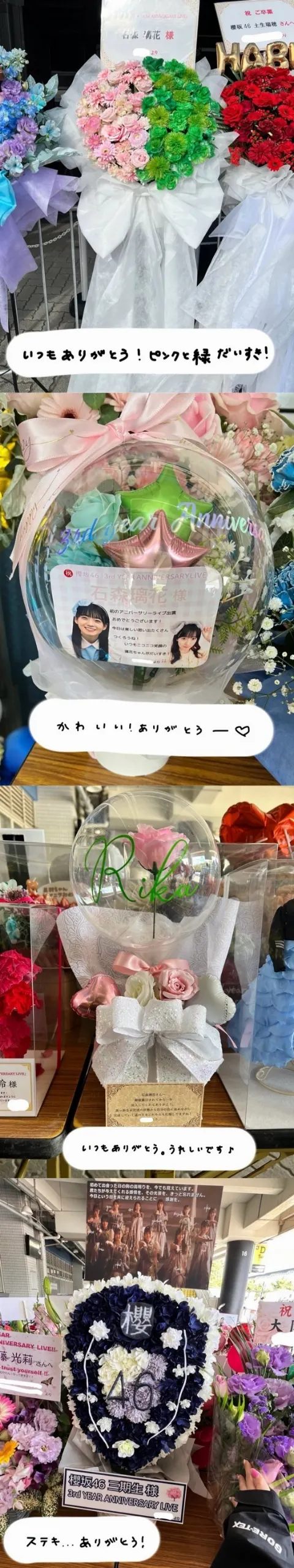 石森 璃花｜最近乾燥しすぎて加湿器の水がどんどん減ってしまう…この冬は加湿器とお友達になろうっと、43（2023-12-04）｜4枚目
