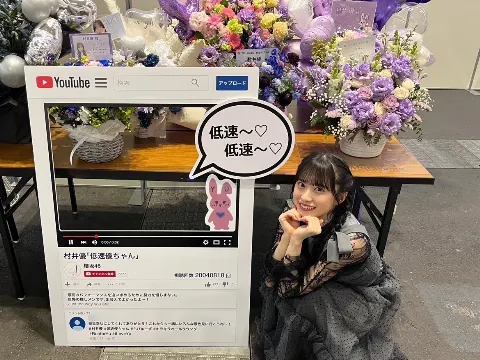 村井 優｜最近のお話（2024-01-17）｜7枚目
