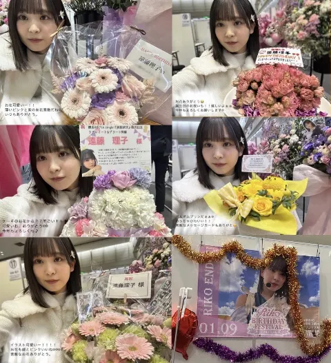 遠藤 理子｜（2024-01-17）｜7枚目