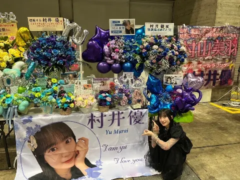 村井 優｜ありがとう（2024-01-23）｜9枚目