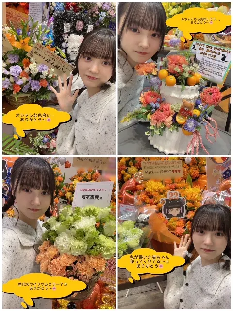増本 綺良｜京都🌼（2024-01-25）｜2枚目