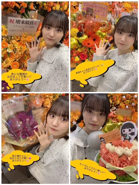 増本 綺良｜京都🌼（2024-01-25）｜3枚目