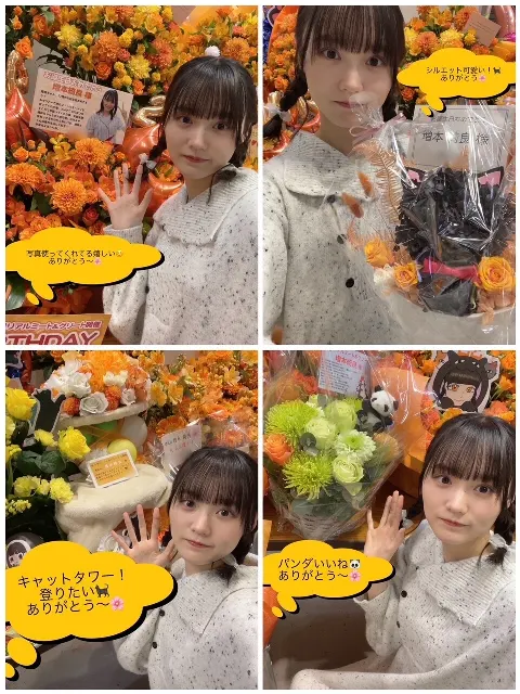 増本 綺良｜京都🌼（2024-01-25）｜4枚目
