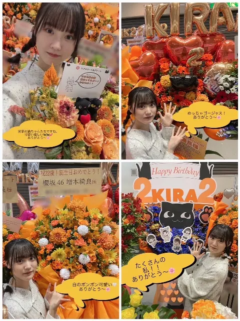 増本 綺良｜京都🌼（2024-01-25）｜5枚目