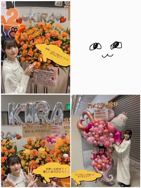 増本 綺良｜京都🌼（2024-01-25）｜6枚目