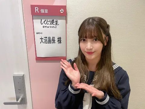 大沼 晶保｜あつまれ！サクラミーツ新年会🌸（2024-01-26）｜5枚目