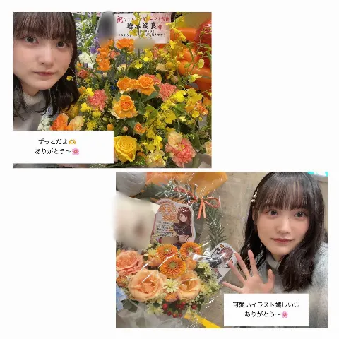 増本 綺良｜こんにちは〜（2024-02-07）｜9枚目