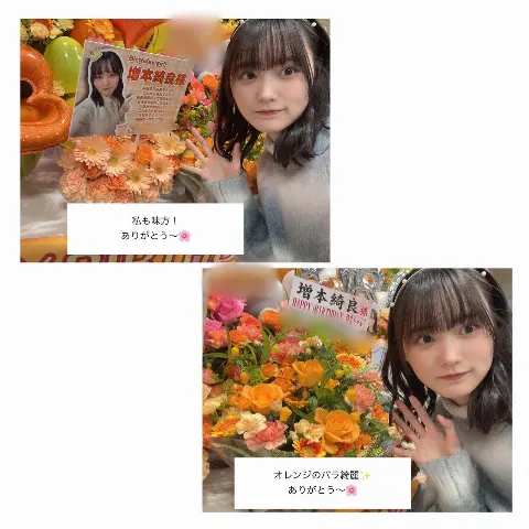 増本 綺良｜こんにちは〜（2024-02-07）｜10枚目