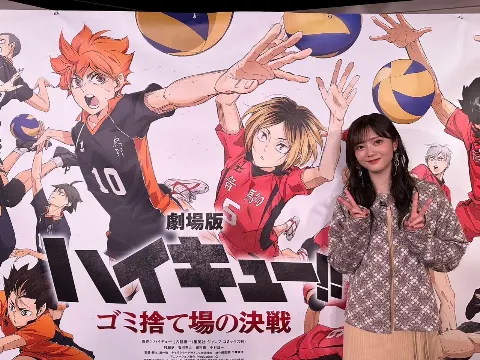 田村 保乃｜ハイキュー!!（2024-02-15）
