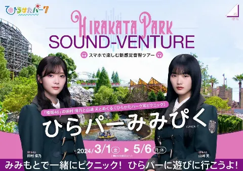 田村 保乃｜いちごみるく（2024-02-29）｜2枚目