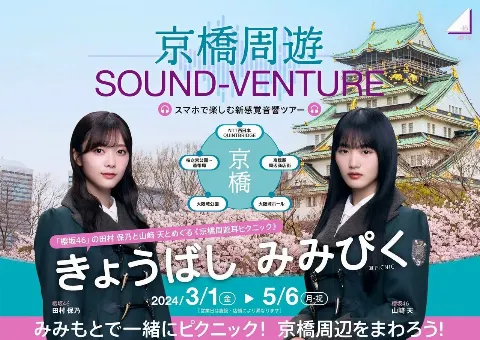 田村 保乃｜いちごみるく（2024-02-29）｜3枚目