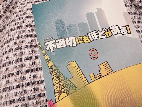 守屋 麗奈｜ふてほど（2024-03-22）｜2枚目