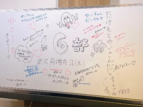 武元 唯衣｜だいすき！（2024-03-24）｜5枚目