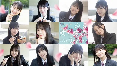 谷口 愛季｜サクコイ🌸（2024-03-30）