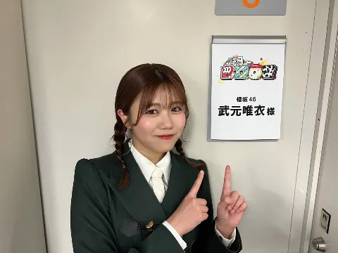 武元 唯衣｜みてね🧸（2024-04-03）｜4枚目