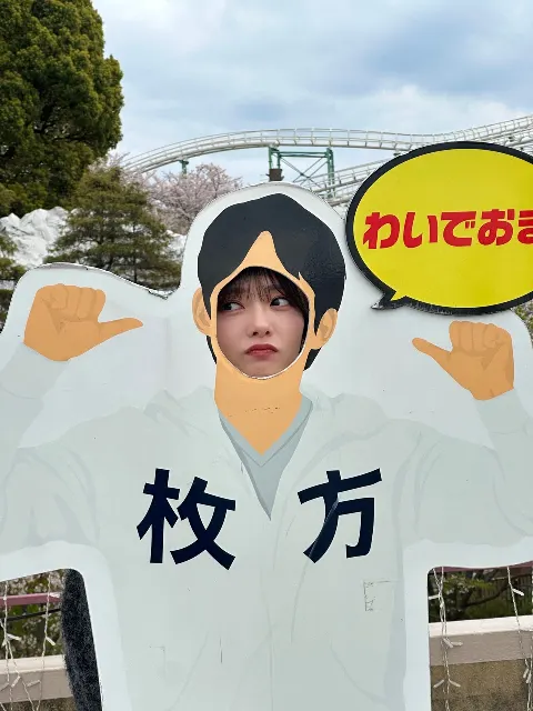 田村 保乃｜ひらパー（2024-04-11）