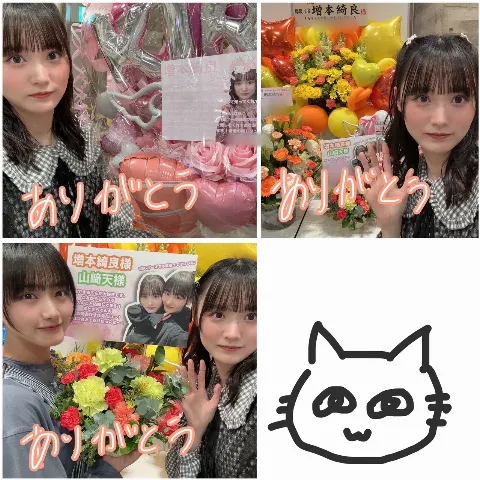 増本 綺良｜リアルミーグリ🌼（2024-04-13）｜8枚目