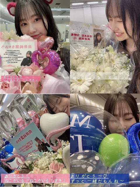 向井 純葉｜お花♡（2024-05-13）｜4枚目