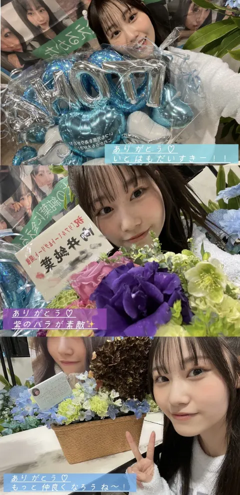 向井 純葉｜お花♡♡（2024-05-13）｜2枚目