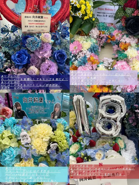 向井 純葉｜お花♡♡（2024-05-13）｜11枚目