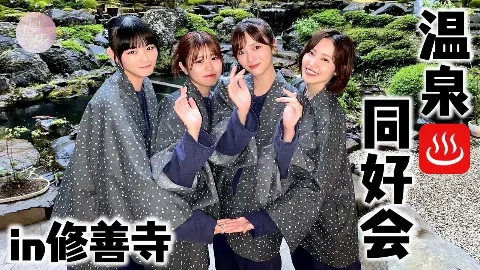田村 保乃｜温泉（2024-05-23）｜2枚目