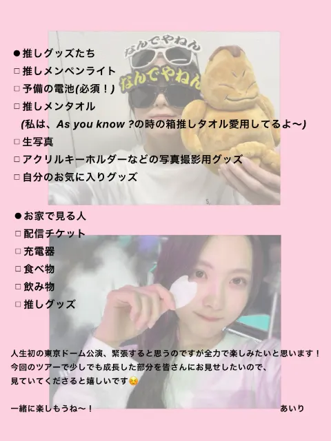谷口 愛季｜あとちょっとだね〜！（2024-06-13）｜8枚目
