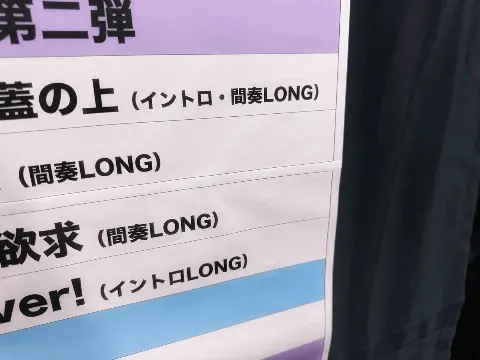 田村 保乃｜夢を見るなら先の未来がいい（2024-06-17）｜3枚目