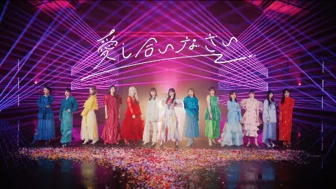 大沼 晶保｜愛し合いなさい🫧（2024-06-19）｜4枚目