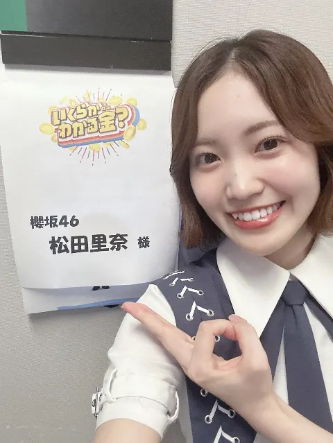松田 里奈｜#278 からあげ（2024-06-29）｜5枚目