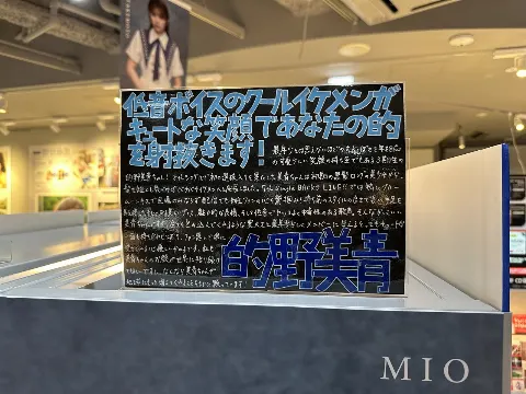 的野 美青｜🐰（2024-07-01）｜15枚目