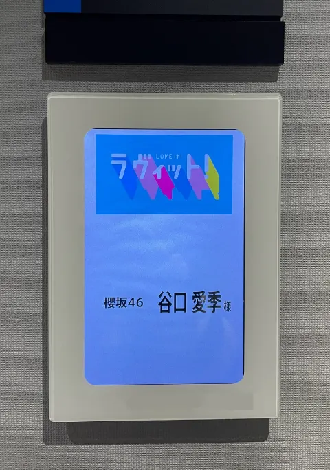 谷口 愛季｜週の真ん中 水曜日🐰（2024-07-02）｜4枚目