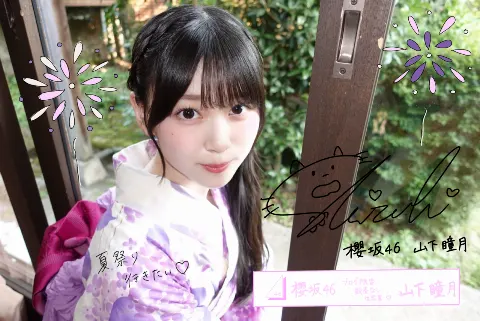 山下 瞳月｜こんばんは（2024-07-29）｜9枚目