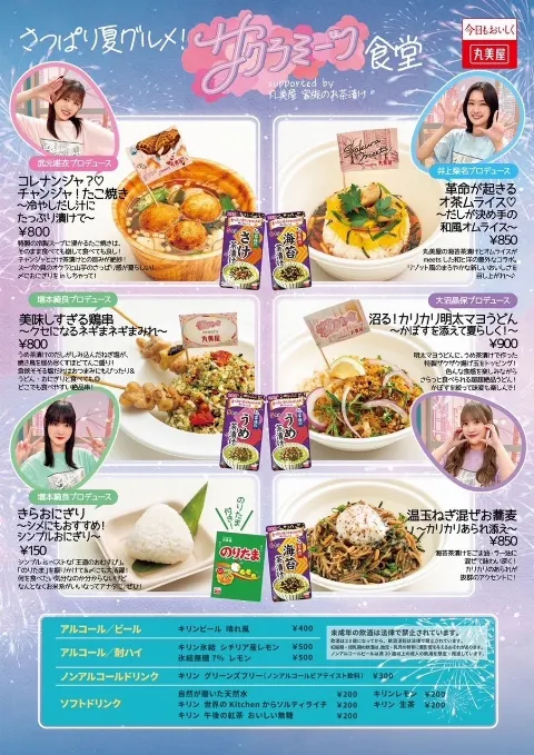 武元 唯衣｜夏だね🎆（2024-08-09）｜2枚目