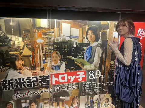 藤吉 夏鈴｜（2024-08-10）｜6枚目