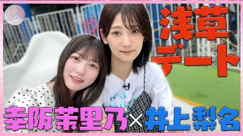 幸阪 茉里乃｜ミーグリ（2024-08-14）｜8枚目